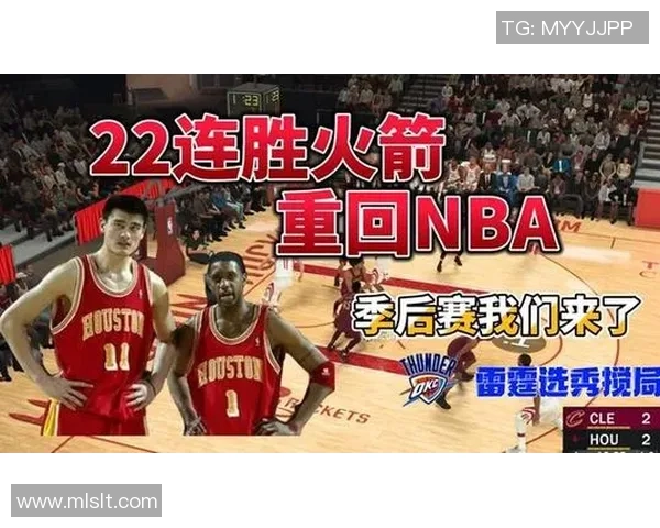 火箭队与雷霆队比赛直播观看指南及相关信息分享